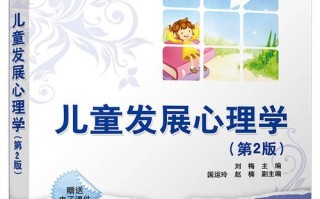 学前儿童发展心理学如何赋能职业技能实训？