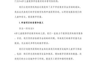 学前教育助学金申请有何条件？