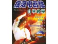 电吉他自学教材选哪本好？