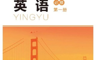 英语必修一自学能行吗？