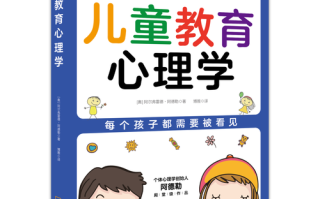 学前教育心理学是什么