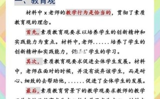 教师职业发展材料分析题如何作答？