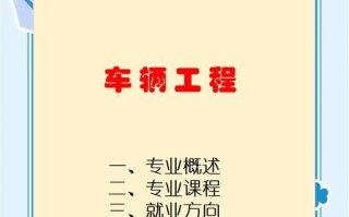 车辆工程留学前景究竟如何？