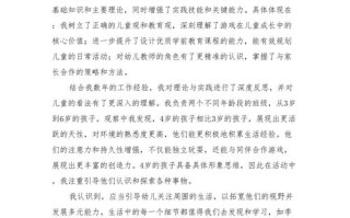 函授学前教育学习收获与不足有哪些？