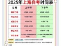 上海自考报名怎么查？
