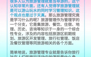 旅游管理专业课程有哪些？