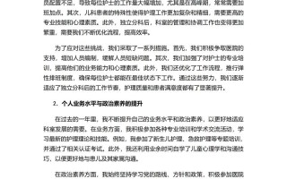 儿科护士职业发展前景如何？