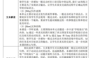 新课程理念教学目标如何有效落地？