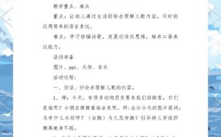 幼儿语言表演课程教案如何设计更有效？