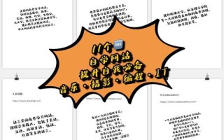 有哪些自学网站值得推荐？