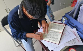 社区服刑人员自学笔记