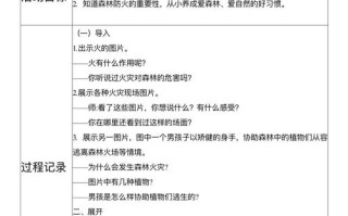 幼儿园学前班安全教育教案，如何设计才最有效？