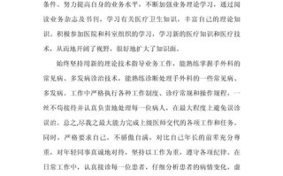 中医院个人职业发展如何规划？