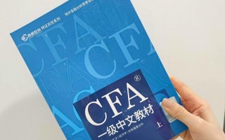 CFA自学，教材选对了吗？