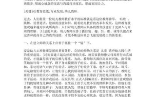 幼儿园课程如何科学构建与有效实施？