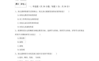 学前教育原理自考试题及答案哪里找？