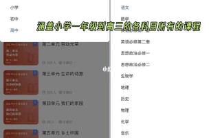 网络云平台中小学课程如何高效应用？