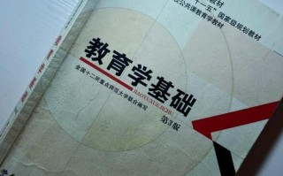 教育史上首本课程理论专著为何诞生？