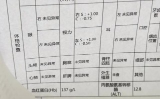 入学前班体检都查哪些项目？