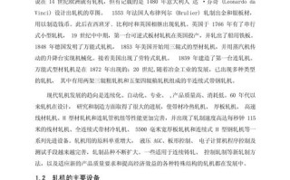 机械制造课程设计说明书的核心内容是什么？