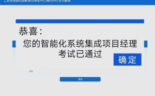 系统集成项目经理如何自学成功？