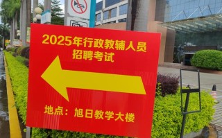 2025惠州自学考试
