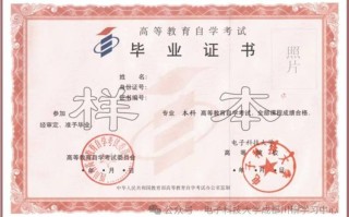 自学文凭算什么学历？