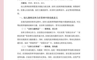 美国学前教师有哪些核心观点？