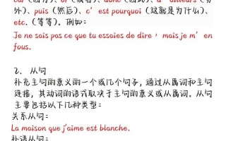 法语免费自学视频教程哪里找？