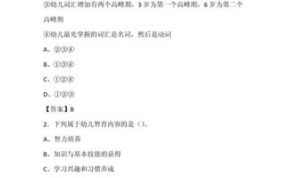 学前游戏理论试题答案正确吗？