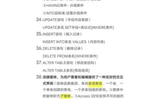 Access课程学了哪些核心内容？
