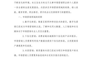 一个销售的职业发展规划