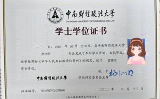 自考会计本科，学位申请难不难？