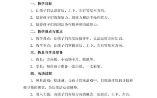 学前儿童数学教育应如何有效开展？