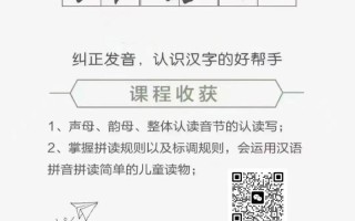 学前拼音班真能让孩子赢在起跑线吗？