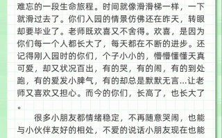 学前班毕业典礼老师发言稿的核心意义是什么？