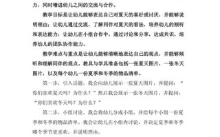 幼儿园课程概论学到了什么？