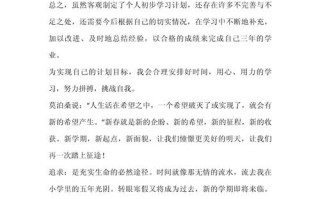 应聘职业发展设想怎么写才出彩？