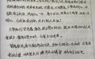 幼儿园教师自学笔记单