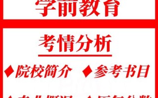 陕西师范大学学前教育专业如何培养未来幼师？