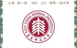 华东师大学前教育考研怎么准备？
