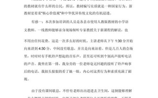 课程建设培训如何赋能学校育人实践？