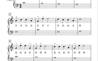 零基础自学钢琴，能学会弹奏完整曲目吗？