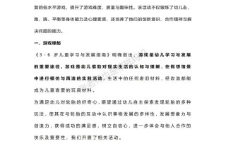 幼儿园课程游戏化案例如何有效实施？
