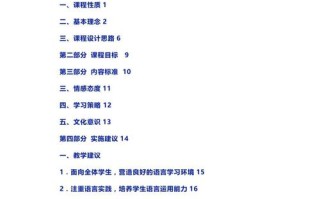 课标如何指导英语教学实践？