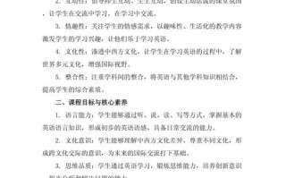 新课标如何聚焦学生核心素养培养？