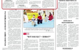 山东学前教育最近有何新动态？