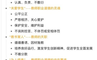 教师职业素养发展有何核心要求？