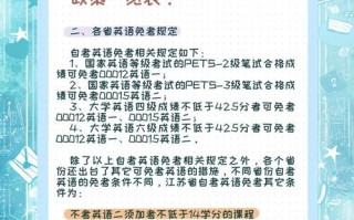 江苏自考免考规定有哪些条件？