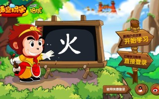 悟空识字课程如何解锁？